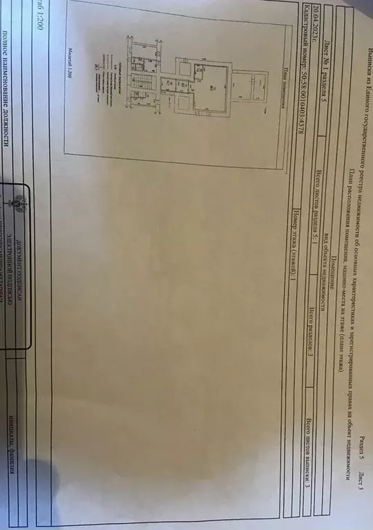 Помещение свободного назначения в Московская область, Серпухов Красный ... - Фото 1