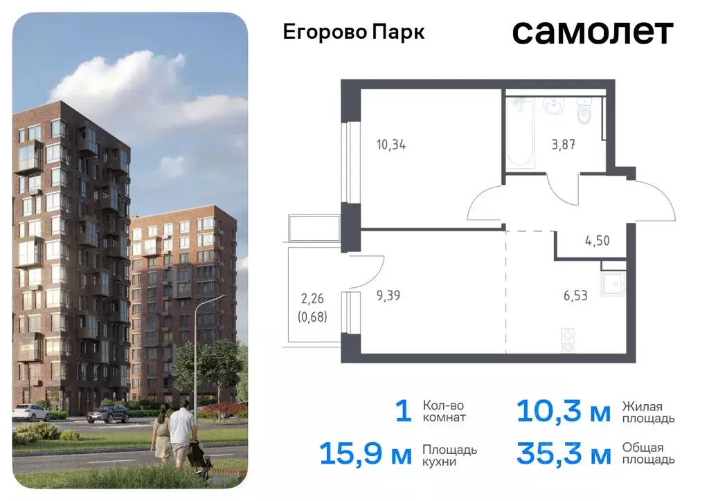 1-к кв. Московская область, Люберцы городской округ, пос. Жилино-1, ... - Фото 0