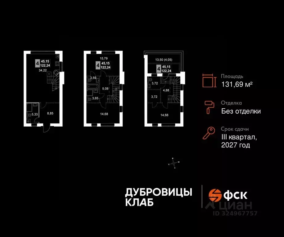 Таунхаус в Московская область, Подольск Луговая ул. (132 м) - Фото 2