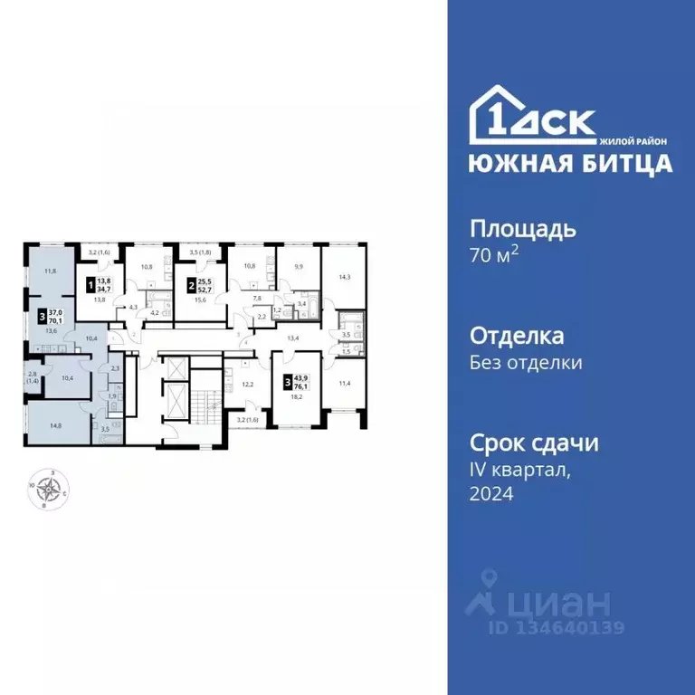 3-к кв. Московская область, Ленинский городской округ, пос. Битца ... - Фото 1