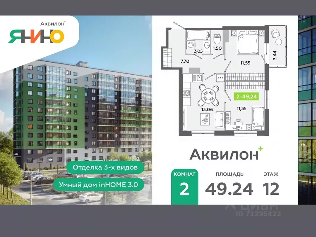 2-к кв. Ленинградская область, Всеволожский район, Заневское городское ... - Фото 0