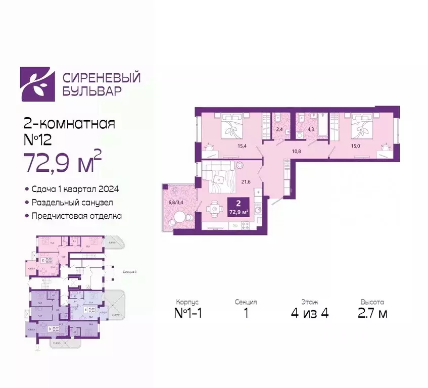 2-к кв. Калининградская область, Калининград Ключевая ул., 27В (73.8 ... - Фото 0