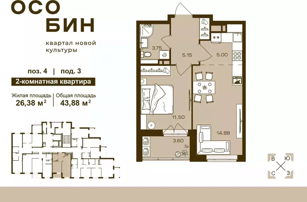 2-к кв. Брянская область, Брянск Бежицкая ул. (43.88 м) - Фото 0