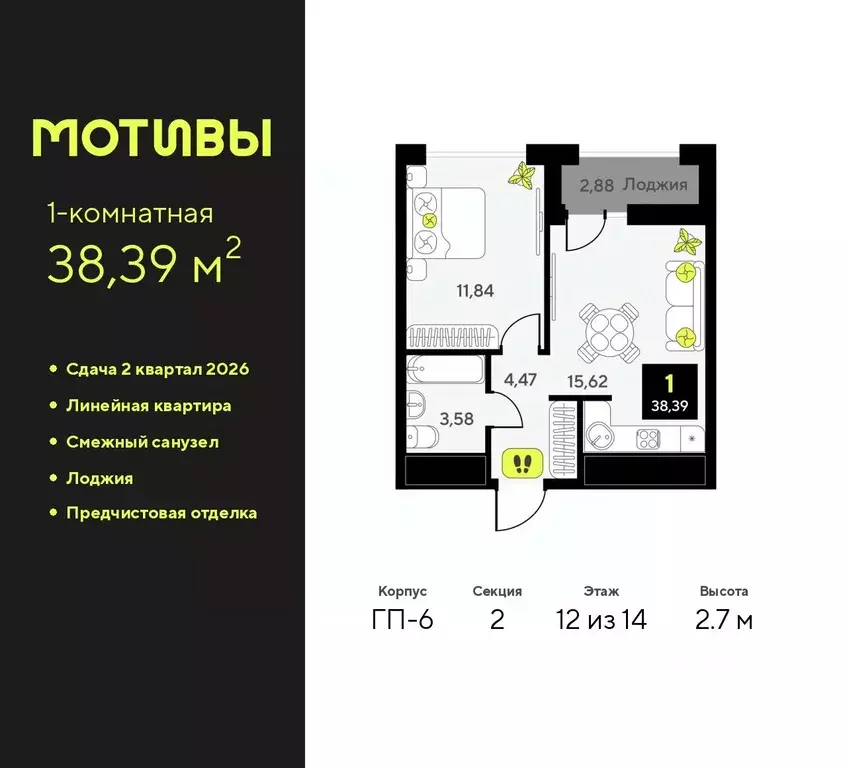 1-к кв. Тюменская область, Тюмень ул. Андрея Приказнова, 1 (38.39 м) - Фото 0