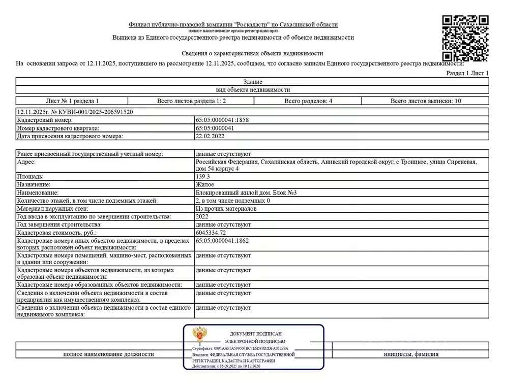 Свободной планировки кв. Сахалинская область, Анивский городской ... - Фото 1