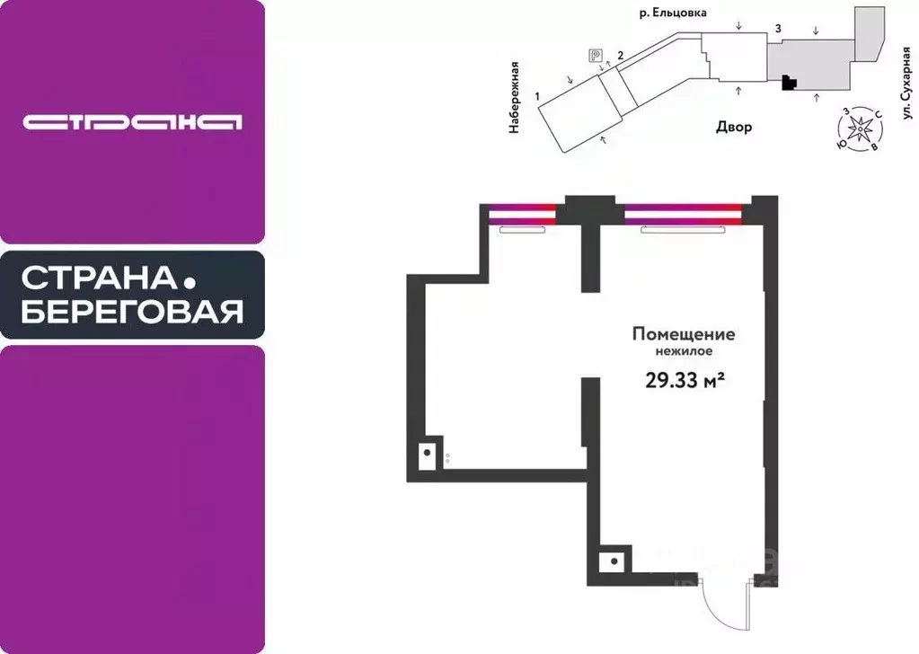 Торговая площадь в Новосибирская область, Новосибирск Сухарная ул., ... - Фото 1