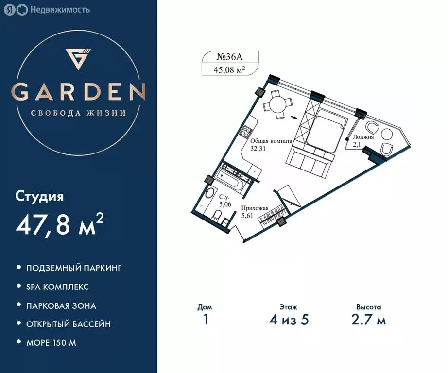 Квартира-студия: Севастополь, улица Лётчиков, 10к3 (47.8 м) - Фото 0