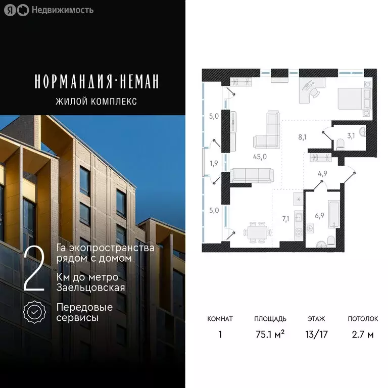 1-комнатная квартира: Новосибирск, улица Аэропорт, 49/2 (75.1 м) - Фото 0