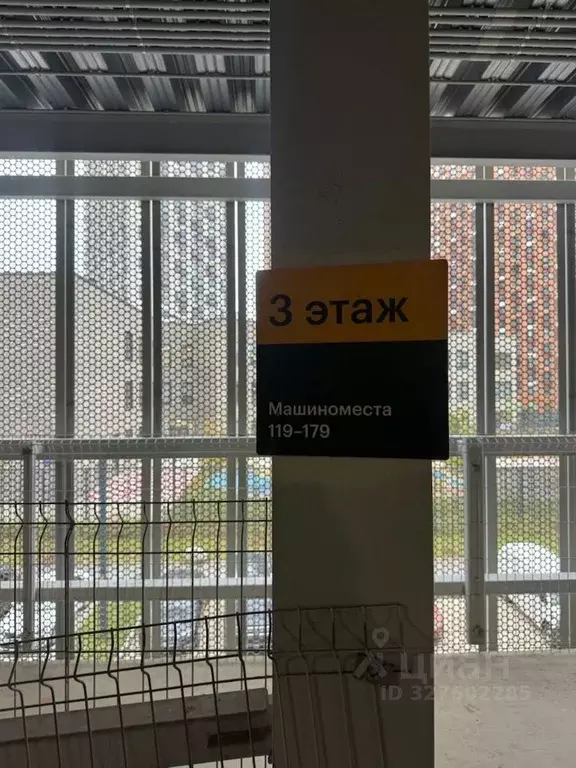 Гараж в Москва Перовское ш., 2С4 (13 м) - Фото 2