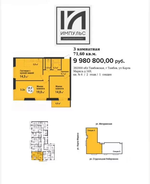 3-к кв. Тамбовская область, Тамбов ул. Карла Маркса, 169 (71.6 м) - Фото 1