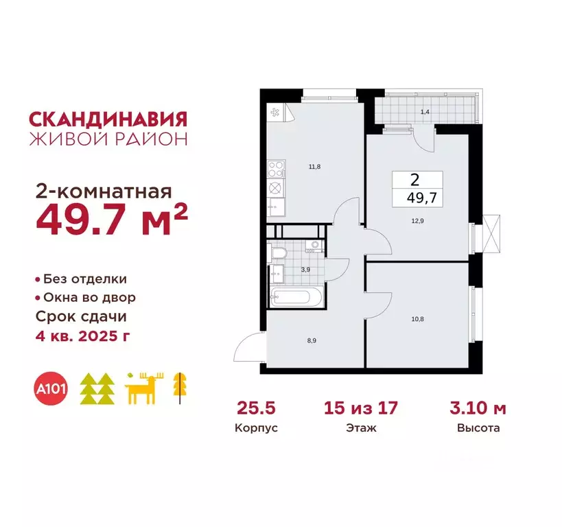 2-к кв. Москва Скандинавия жилой комплекс, 25.5 (49.7 м) - Фото 1
