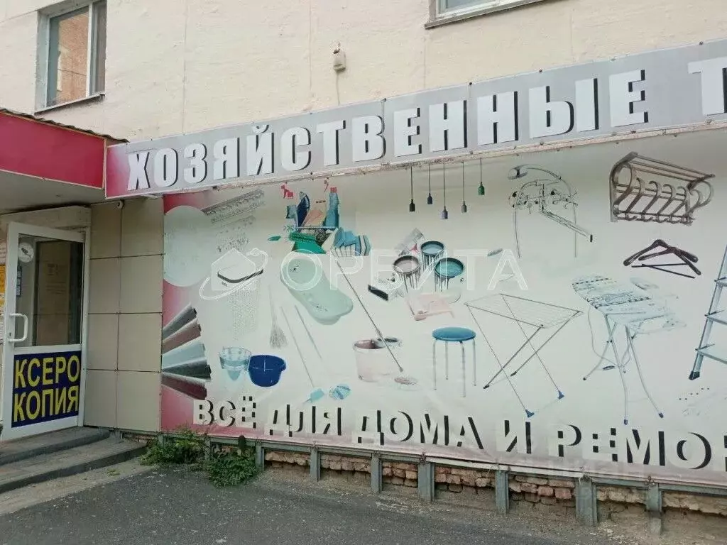 Помещение свободного назначения в Тюменская область, Тюмень Рижская ... - Фото 1