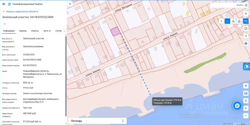 Участок в Новосибирская область, Новосибирский район, Морской ... - Фото 2