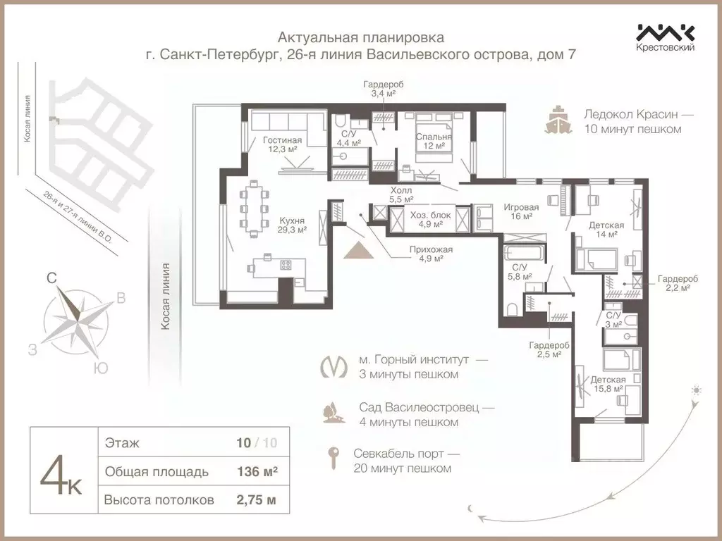 4-к кв. Санкт-Петербург 26-я Васильевского острова линия, 7 (140.0 м) - Фото 1