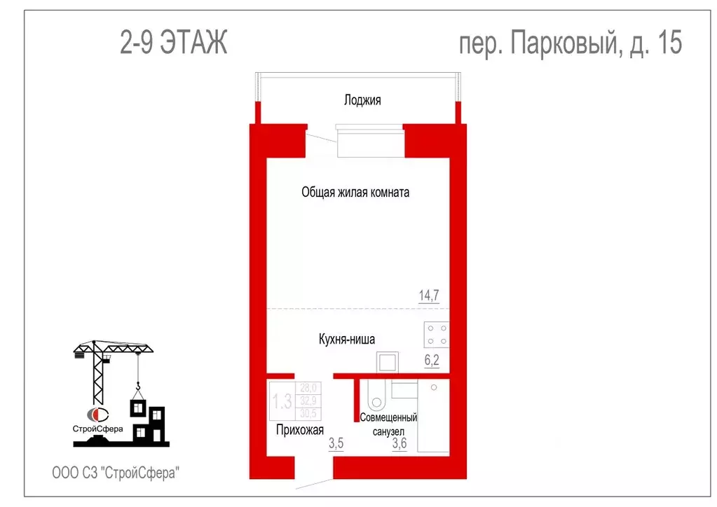 Студия Забайкальский край, Чита Сосновый Бор мкр,  (32.9 м) - Фото 1
