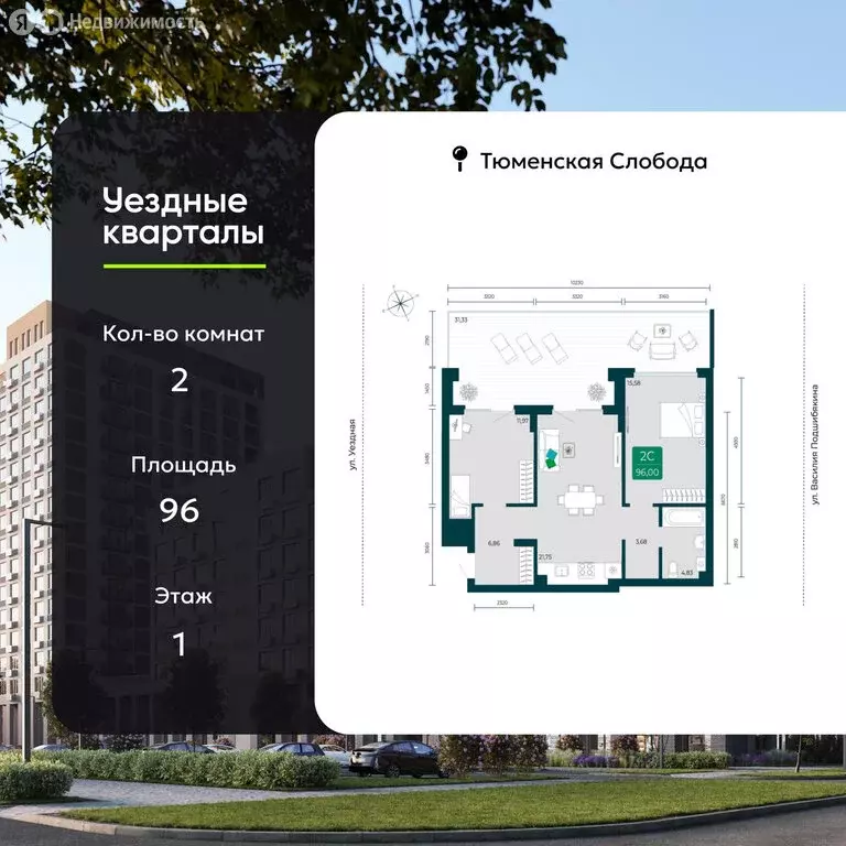 2-комнатная квартира: Тюмень, улица Василия Подшибякина, 7 (96 м) - Фото 1
