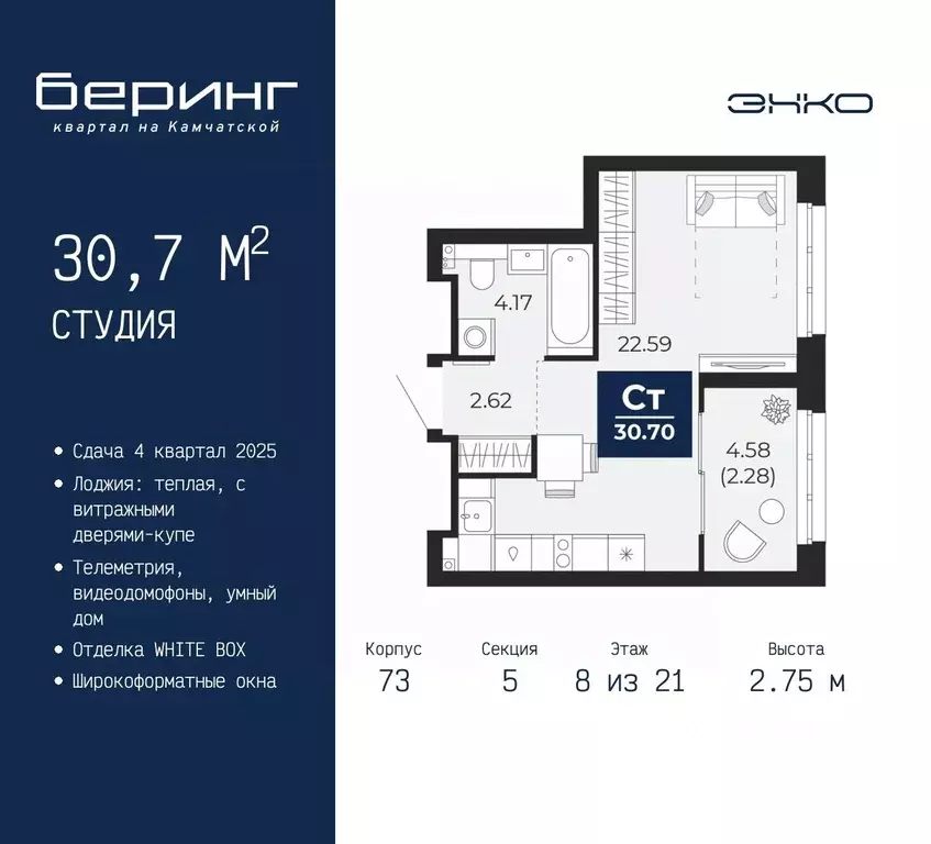 Студия Тюменская область, Тюмень Энтузиастов мкр,  (30.7 м) - Фото 0