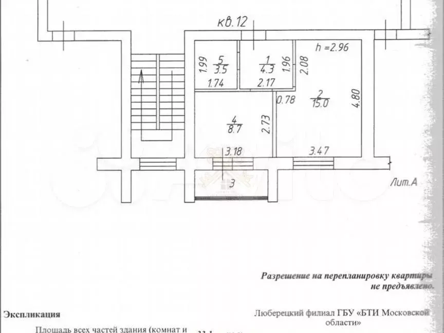 1-к. квартира, 33,1 м, 2/3 эт. - Фото 0