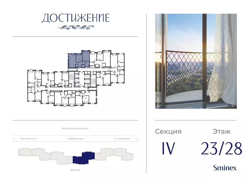 2-к кв. Москва ул. Академика Королева, 21 (69.08 м) - Фото 1