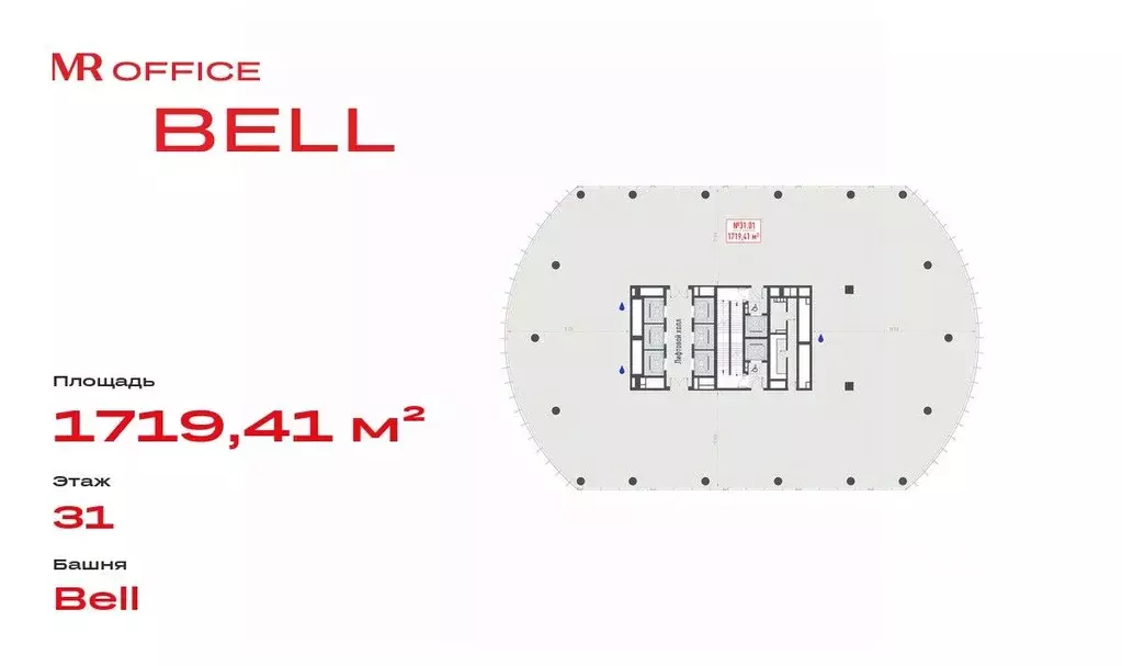Офис в Москва ул. 1-я Ямского Поля, 10А (1719 м) - Фото 2