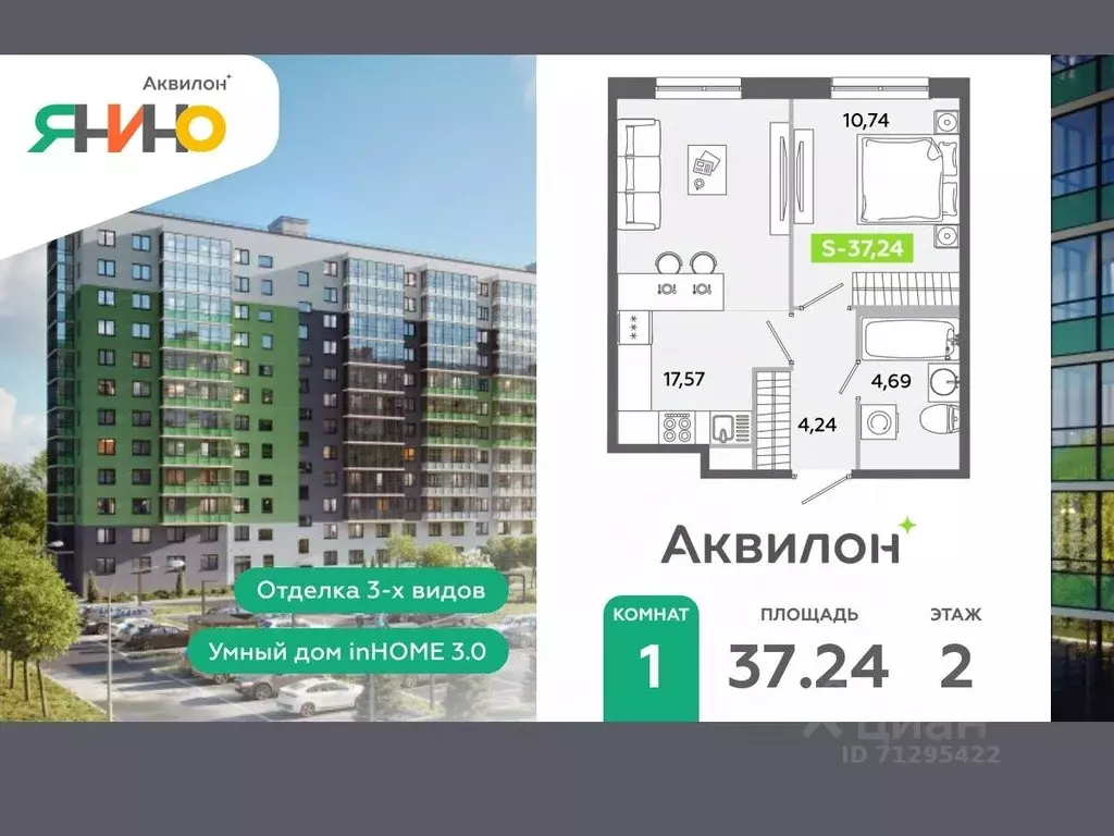 1-к кв. Ленинградская область, Всеволожский район, Заневское городское ... - Фото 0