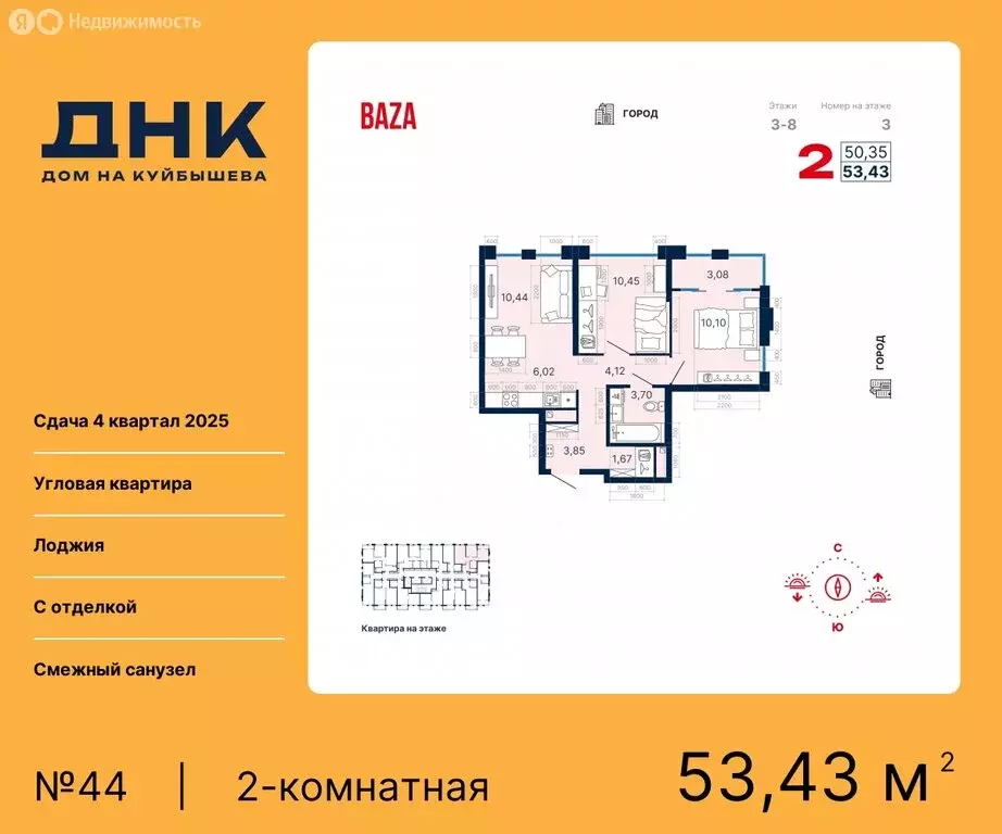 2-комнатная квартира: Екатеринбург, жилой комплекс ДНК-Дом на ... - Фото 0