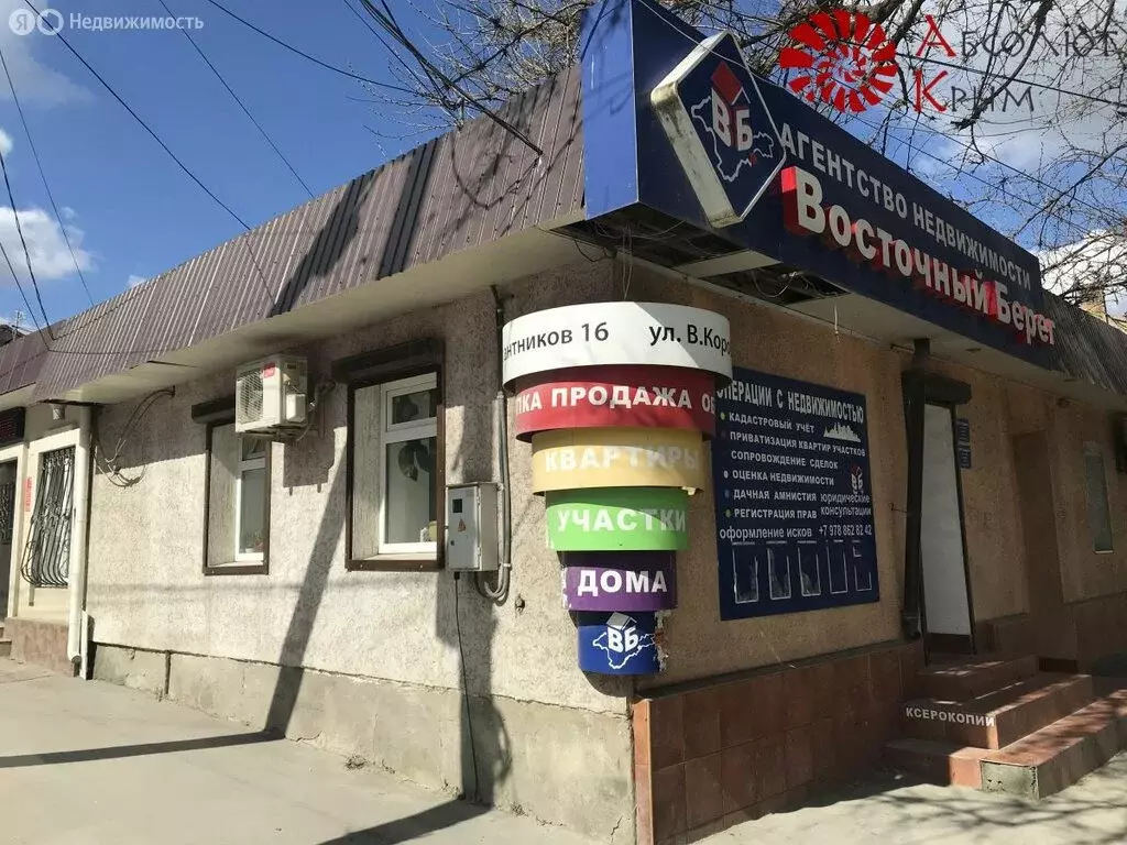 Офис (27.1 м) - Фото 1