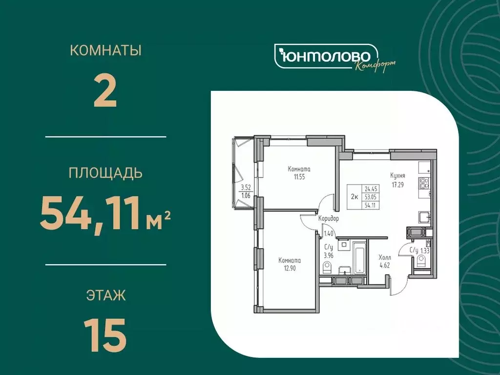 2-к кв. Санкт-Петербург ул. Ивинская, 1к4 (54.11 м) - Фото 0