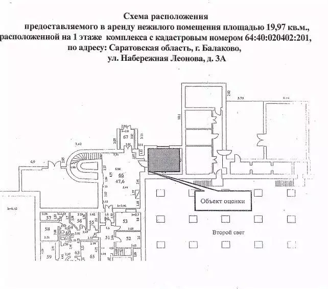 Помещение свободного назначения в Саратовская область, Балаково ул. ... - Фото 0
