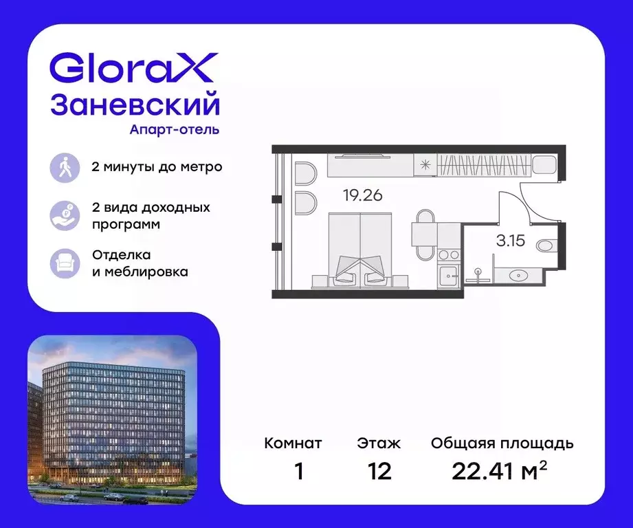 Студия Санкт-Петербург просп. Энергетиков, 2к2 (22.1 м) - Фото 0