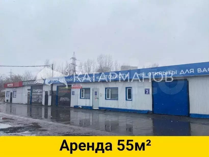 Аренда под автотовары, 55м - Фото 0