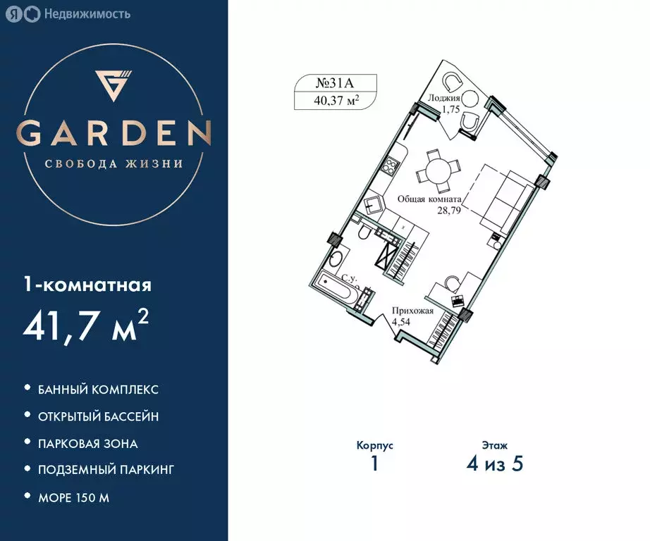 1-комнатная квартира: Севастополь, улица Лётчиков, 10к3 (41.7 м) - Фото 1