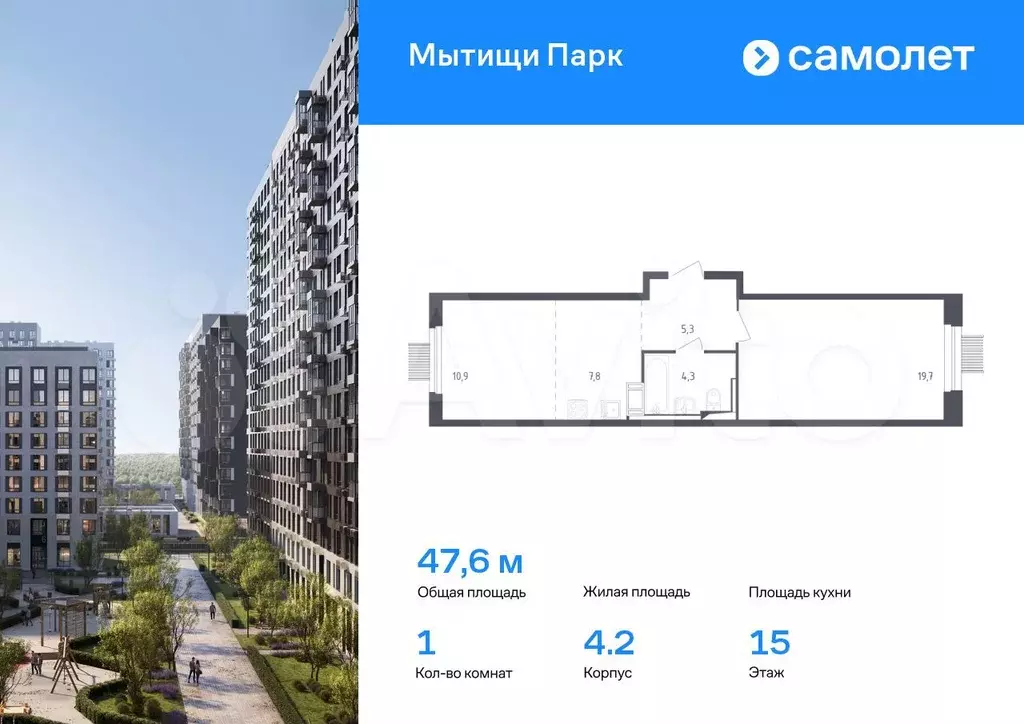1-к. квартира, 47,6 м, 15/17 эт. - Фото 0
