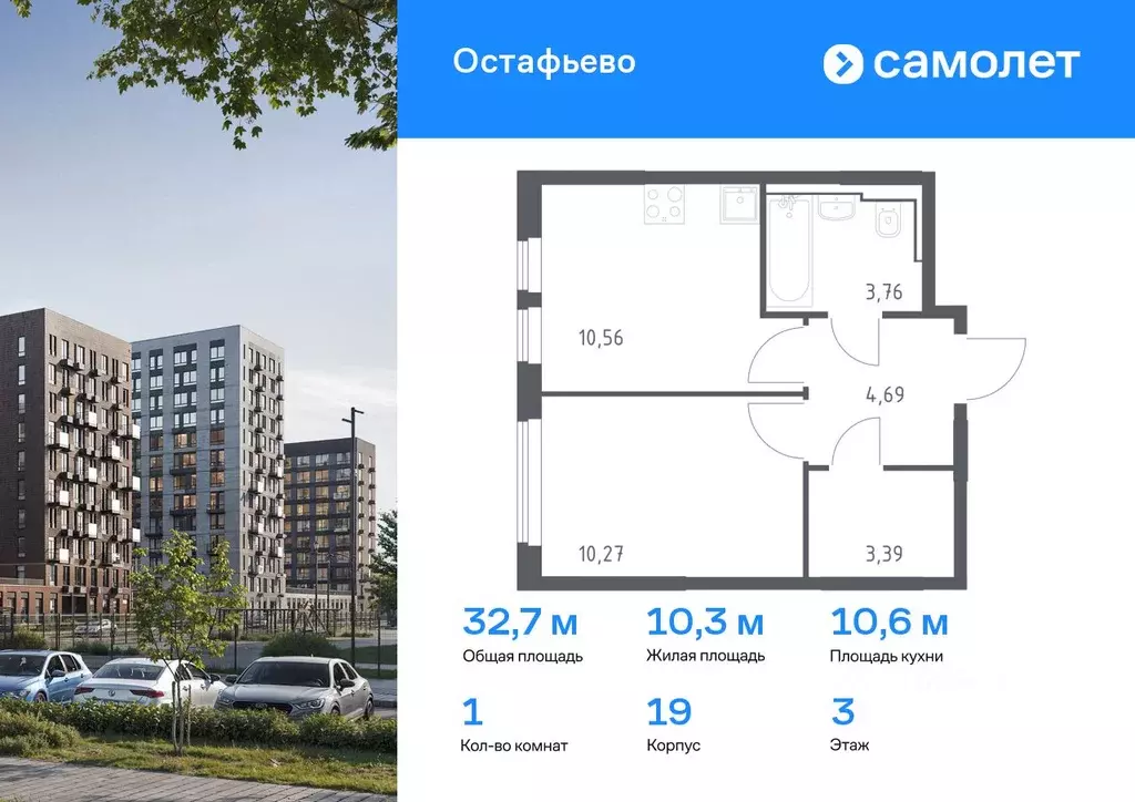 1-к кв. Москва ул. Любучанская (32.67 м) - Фото 0