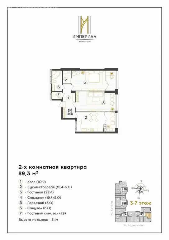 2-комнатная квартира: Ставрополь, Ленинский район, микрорайон № 2, ... - Фото 1