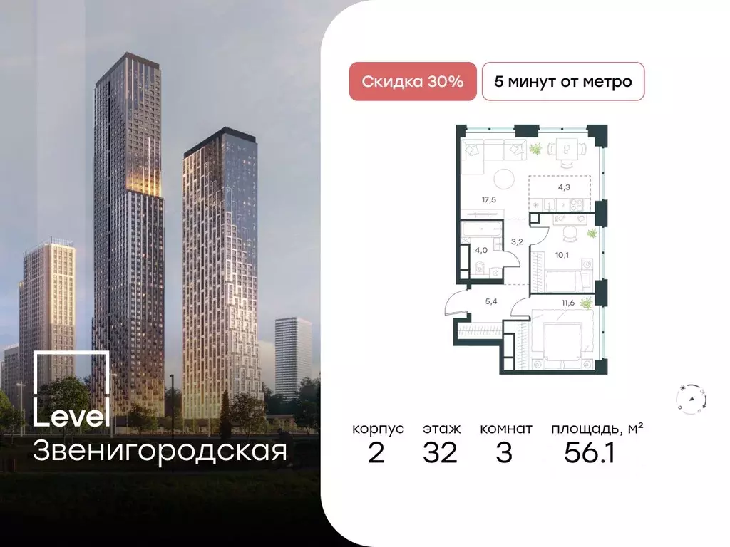 3-к кв. Москва Левел Звенигородская жилой комплекс, к1 (56.1 м) - Фото 0