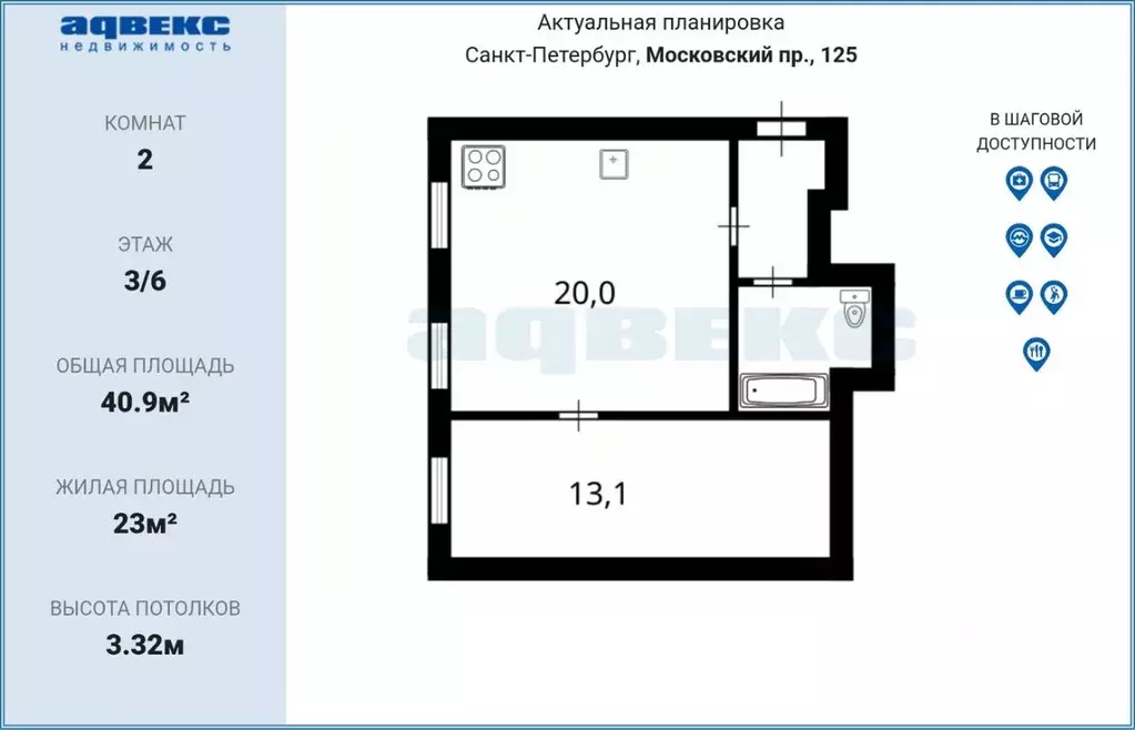2-к кв. Санкт-Петербург Московский просп., 125 (40.9 м) - Фото 2