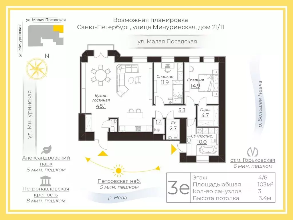 3-к кв. Санкт-Петербург Мичуринская ул., 21/11 (100.3 м) - Фото 2