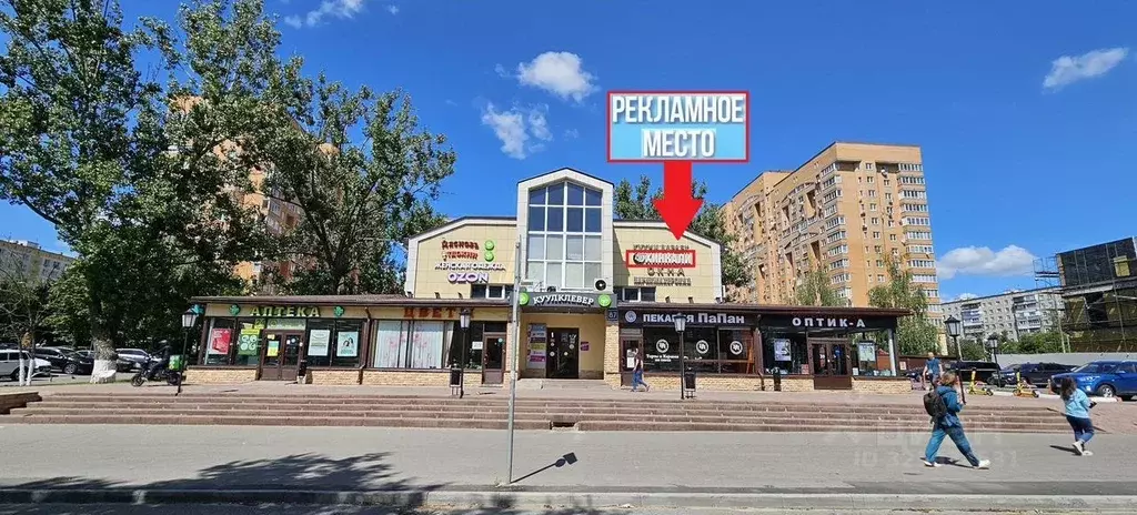 Помещение свободного назначения в Московская область, Одинцово ... - Фото 0