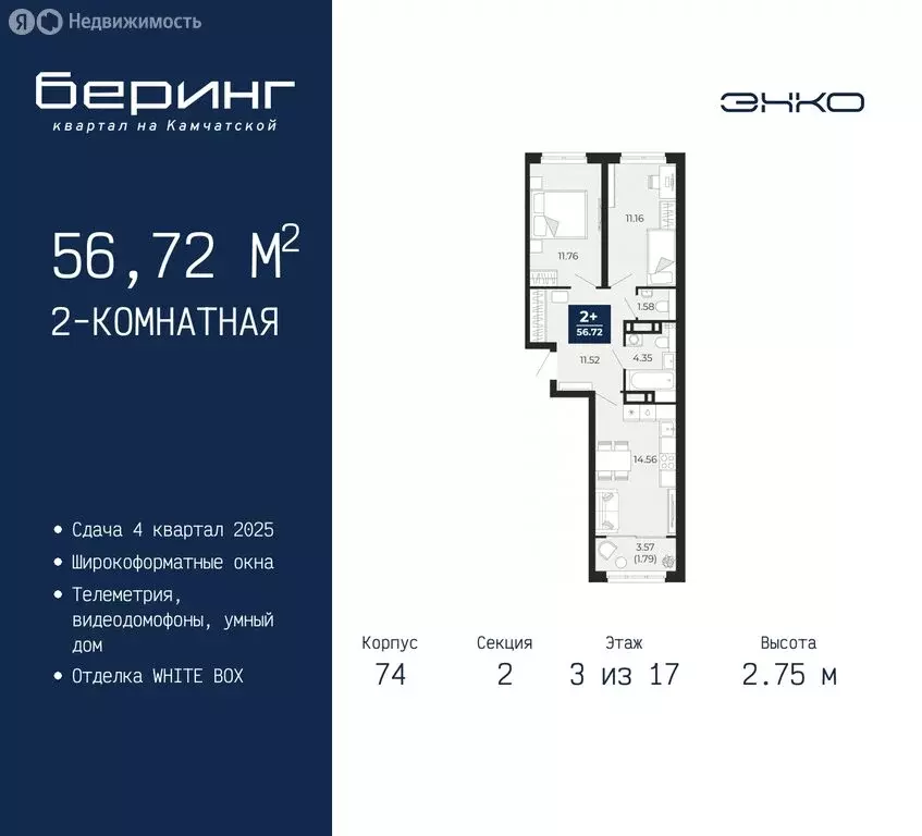 2-комнатная квартира: Тюмень, микрорайон Энтузиастов (56.72 м) - Фото 0