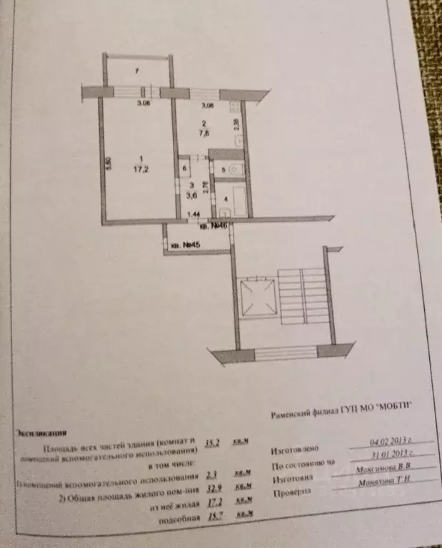 1-к кв. Московская область, Раменское Коммунистическая ул., 36 (35.2 ... - Фото 2