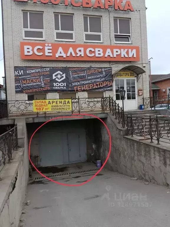 Помещение свободного назначения в Ростовская область, Ростов-на-Дону ... - Фото 0