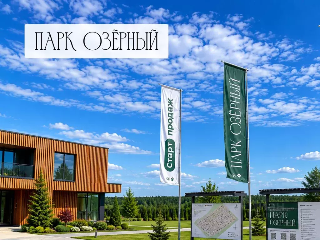 Участок в Московская область, Дмитровский муниципальный округ, Парк ... - Фото 1