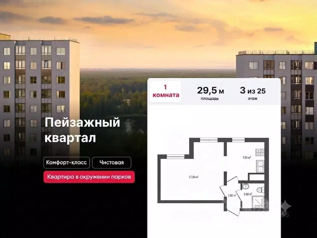 1-к кв. Санкт-Петербург дор. Муринская, 4к1 (29.5 м) - Фото 0