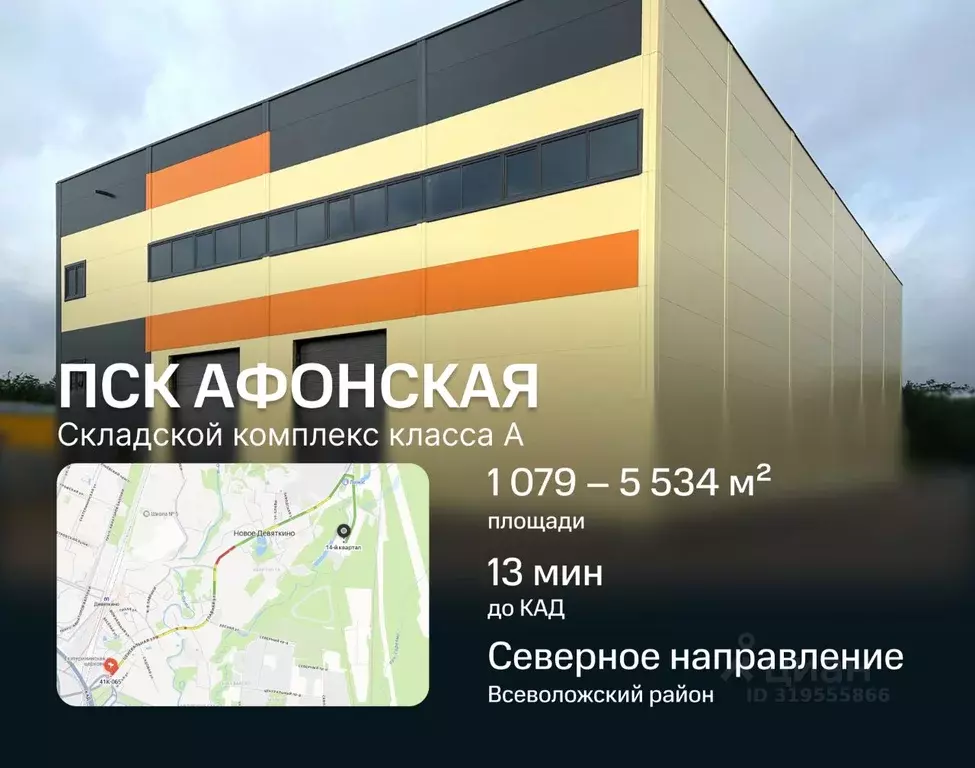 Помещение свободного назначения в Ленинградская область, Всеволожский ... - Фото 1