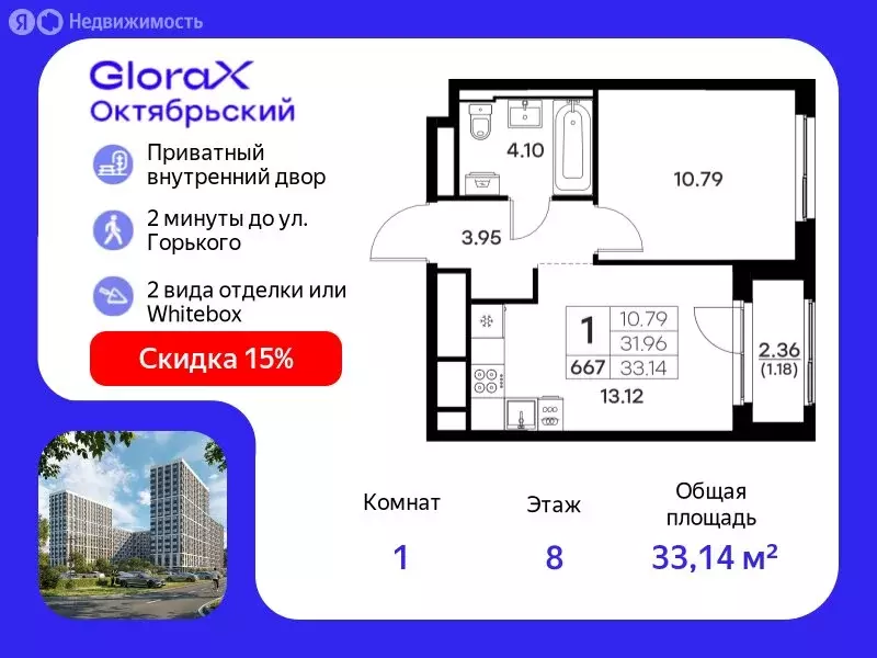 1-комнатная квартира: Владимир, ЖК GloraX Октябрьский (33.14 м) - Фото 0