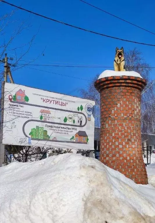 Участок в Калужская область, Калуга городской округ, д. Крутицы ул. ... - Фото 1