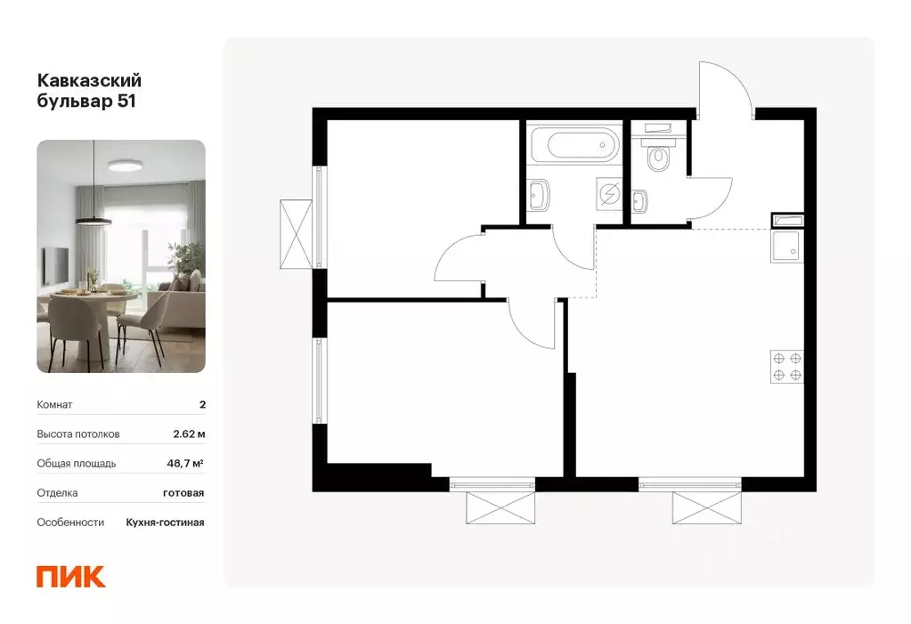 2-к кв. Москва Кавказский бул., 51к2 (48.7 м) - Фото 0
