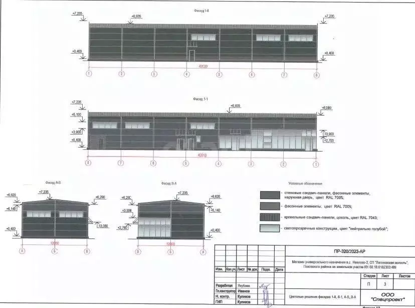 Помещение свободного назначения в Псковская область, Псковский район, ... - Фото 1