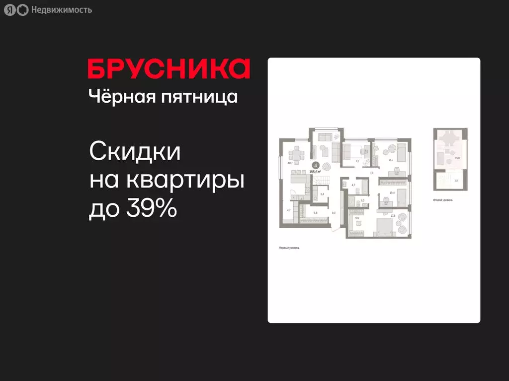 4-комнатная квартира: Тюмень, Мысовская улица, 26к1 (155.62 м) - Фото 1